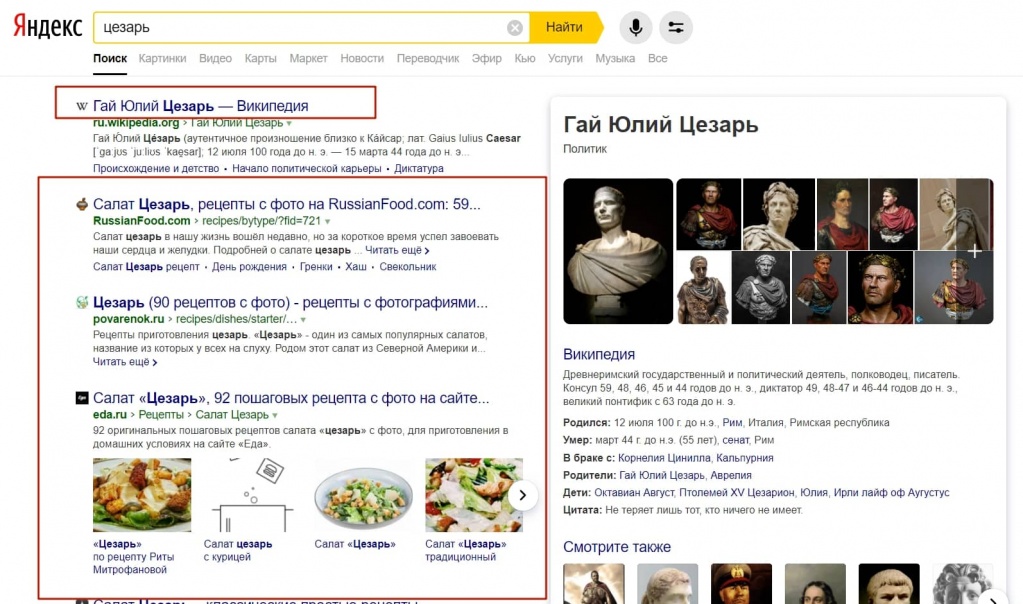 Посиковая выдача разбита на смысловые составляющие с помощью технологии Спектр