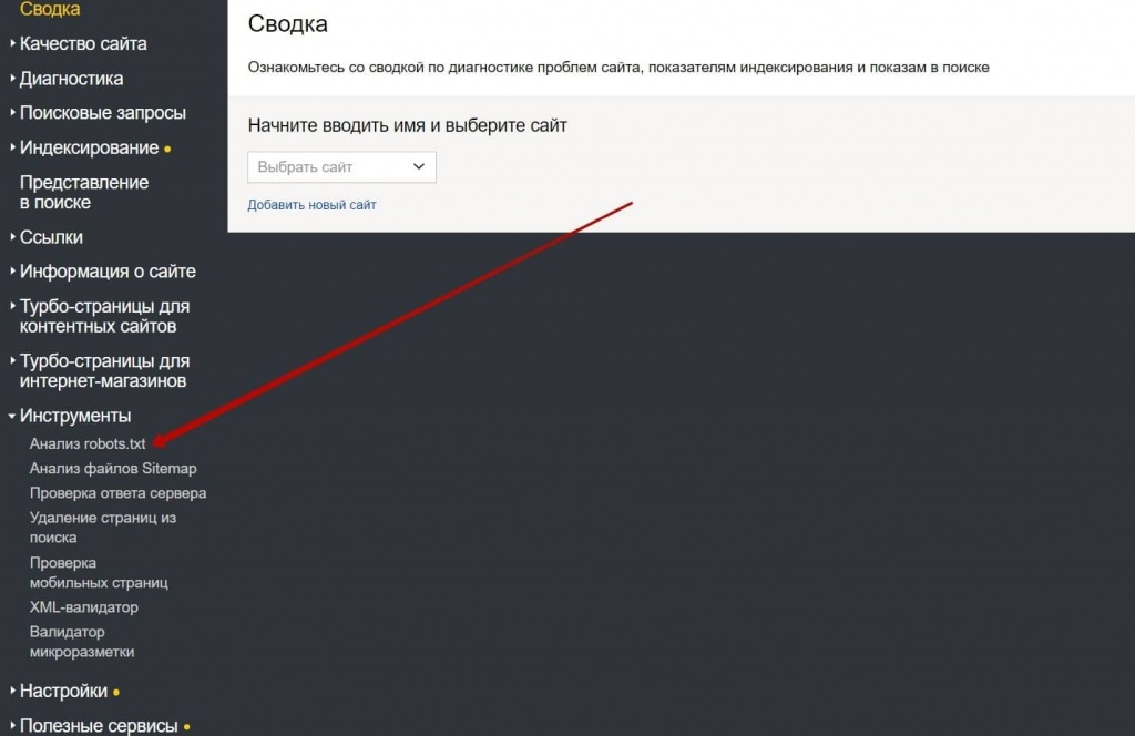 «Анализ robots.txt» позволяет проверить статус индексирования «Анализ robots.txt» позволяет проверить статус индексирования