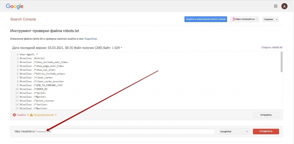 Инструмент проверки роботс находится в Прежних инструментах Инструмент проверки роботс находится в Прежних инструментах