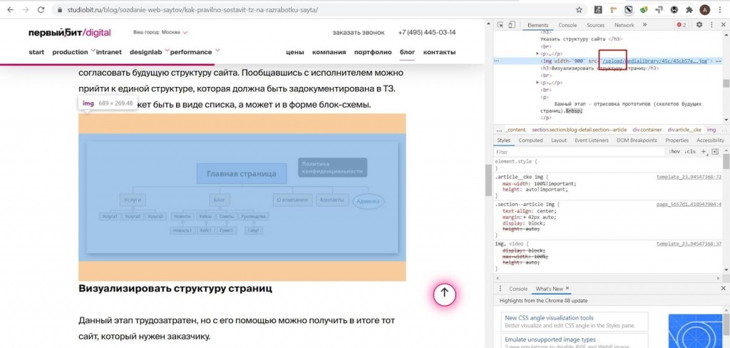 Найти местоположение изображений можно через консоль браузера Найти местоположение изображений можно через консоль браузера